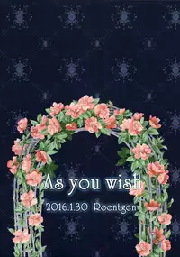 (On The Stage3) [Roentgen (Iori)] As You Wish (PriPara) [Chinese] [沒有漢化]