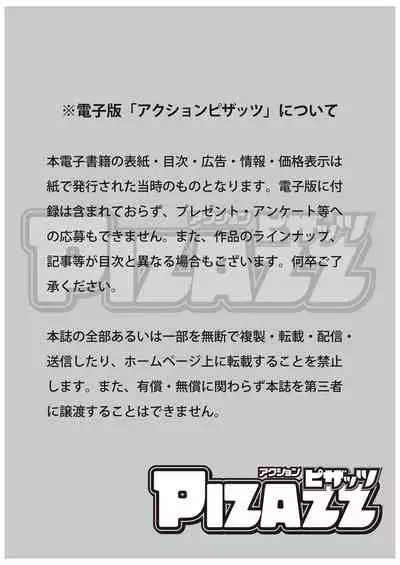 Action Pizazz 2021-07