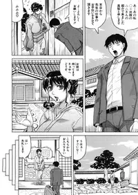 [Jamming] Gekkabijin ch. 1-5 (Complete)