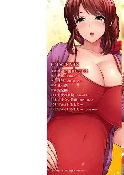 Shitsu Raku En