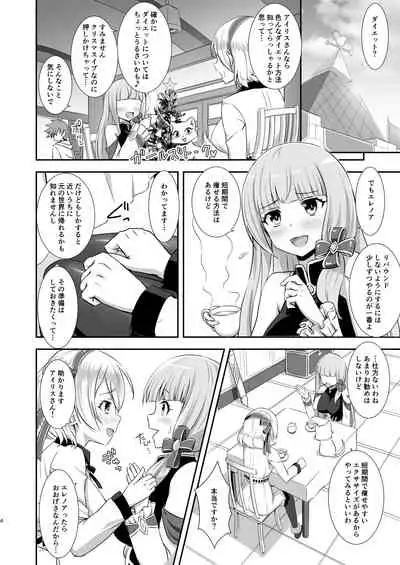 Erenoa to seiya no sekusasaizu