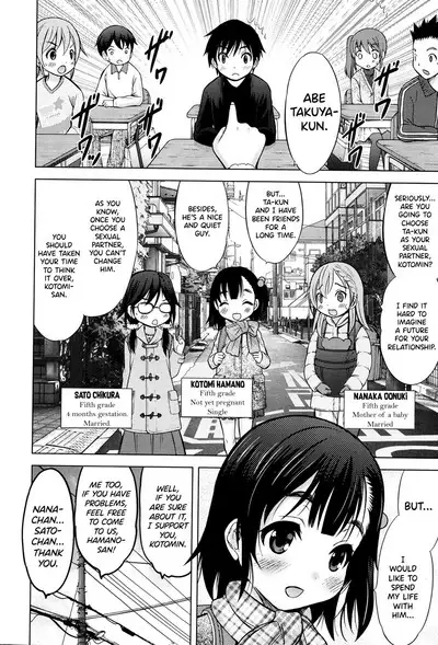 Umeyo! Fuyaseyo! | Breed! Reproduce!