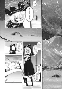 (C85) [Shigure Ebi (LeftHand)] Fuyu demo Hina-chan to Renshuu shitai!! (Touhou Project)
