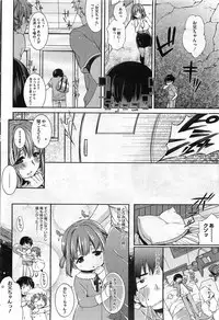 [SUMERAGI Kohaku] Toro☆Imo Ch.01-04