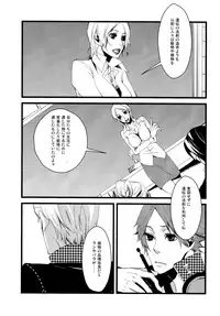 (C75) [slow (seri)] Hanare Banare (Persona 4)