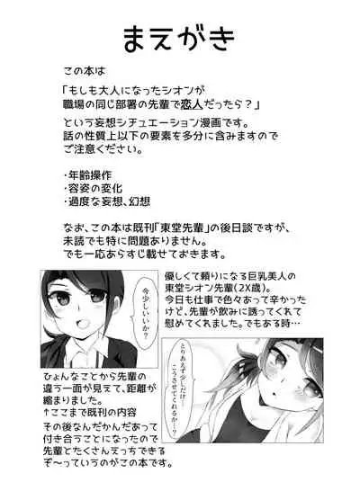 週末限定
