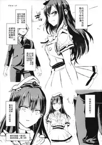 (CSP6) [Yami ni Ugomeku (Dokurosan)] GEKIOKOSHIBURIN, YASASHIISHIBURIN. (THE IDOLM@STER CINDERELLA GIRLS) [Chinese] [沒有漢化]