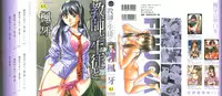 [Fuuga] Kyoushi to Seito to - Teacher and Student