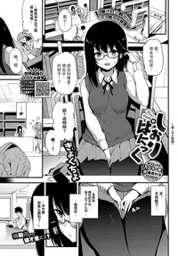 Shiori Panic | 栞