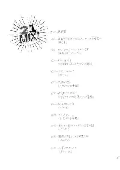 21JUNK MIX