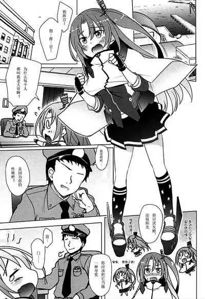 Onnanoko Nandazo...