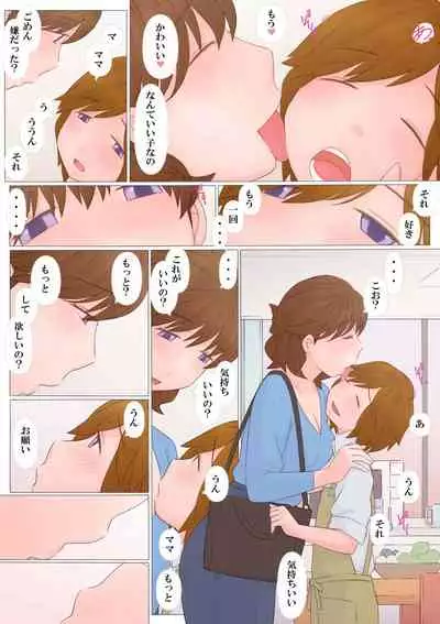 [Ponpharse] Koufuku na Jikan