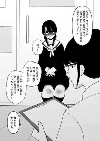 Warui Oisha-san to Kuli Box
