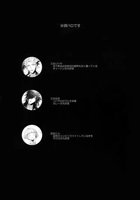 Mitsu kon!