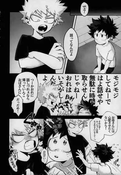 Dai Ichi Phase