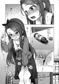 IORIX feel aroused
