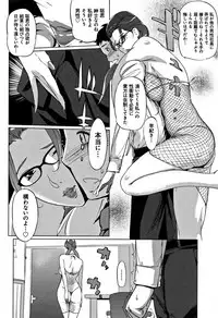 [Clone Ningen] Mesuryoku