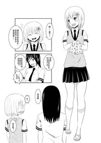 [Isamura] Higeki no Heroine no Nichijou 4 [Chinese] [沒有漢化]