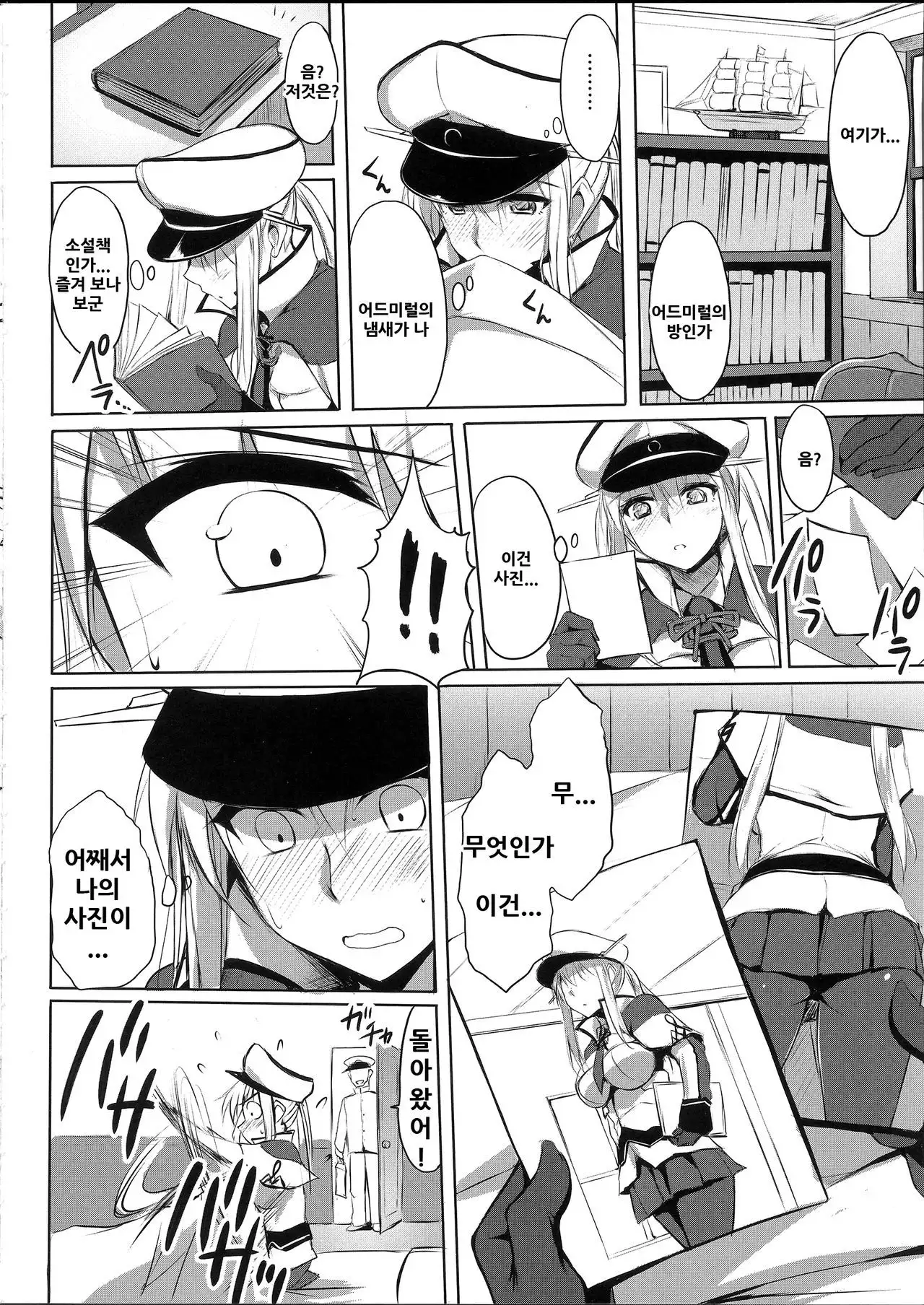Hatsunetsu Grako.