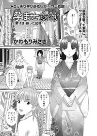 WEB Bazooka Vol. 22