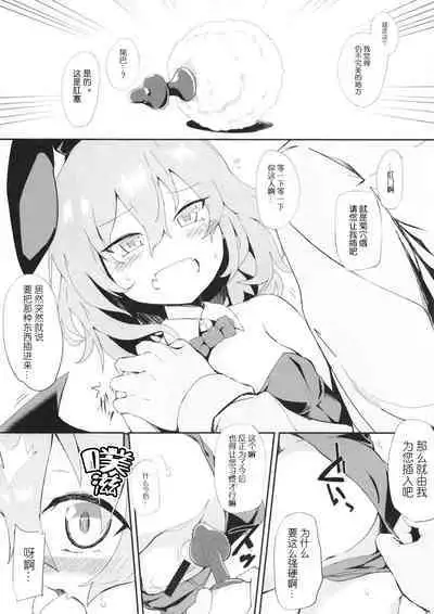 Re:Bunny
