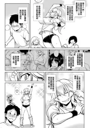 Akane ga Iku！
