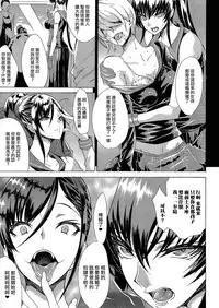 [Tokisana] Sukeban Nomikurabe Taiketu (Seiin Chuudoku - Semen Marunomi Heroine -) [Chinese] [無邪気漢化組]