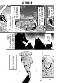 ishuzokugengogakunyuumon