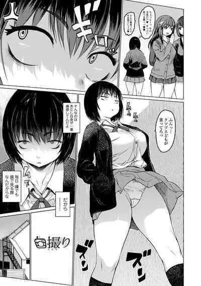 Aidori Soushuuhen