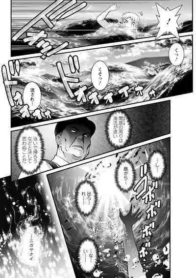 Meshibe no Sakihokoru Shima de Ch. 1-18