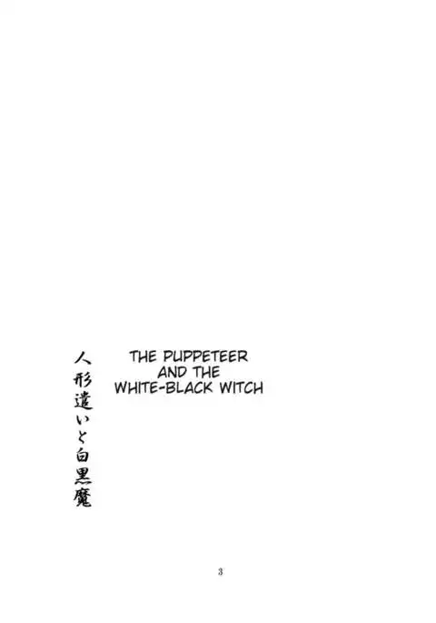 The Puppeteer and the White-Black Witch