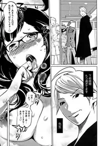 [Clone Ningen] Mesuryoku