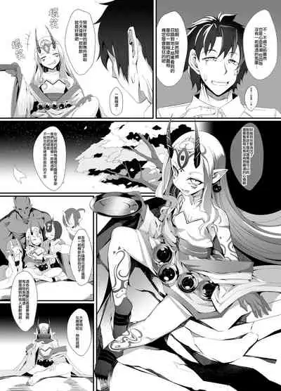 [FishBone (Hujinon)] M.P. Vol. 12 (Fate/Grand Order) [Chinese] [零星漢化組] [Digital]