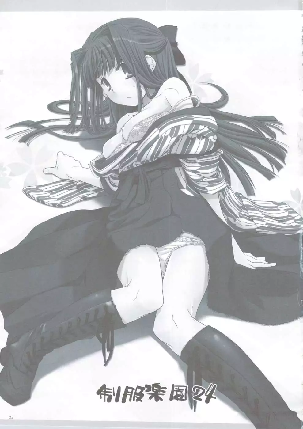 Seifuku Rakuen 24
