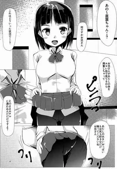 Suguha to Tsukiatte Mita