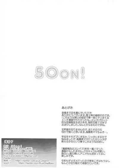 Dakuon 7