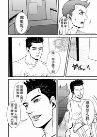(HaruCC18) [G (Antonio)] Hero (Resident Evil 6) [Chinese] [黑夜汉化组]