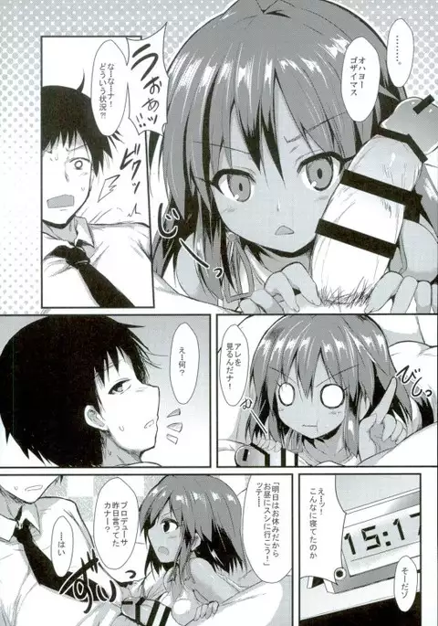 Natalia to Ecchi na Koto Suru Hon.