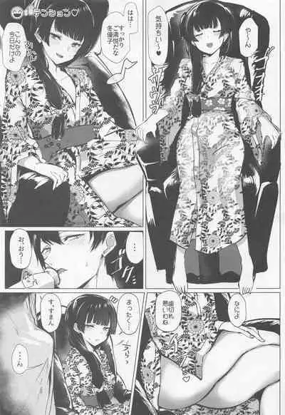 Datte Fuyu da mon