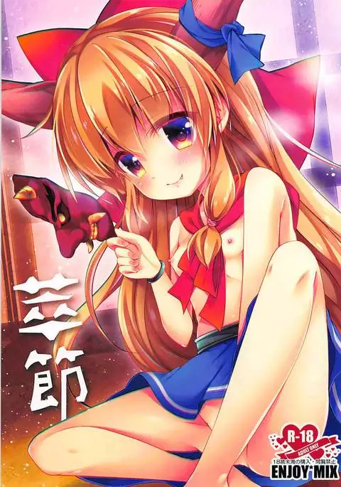 Suisetsu