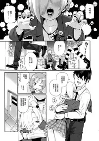 (C91) [Youmusya (Gengorou)] Shirasaka Koume to no Kankei 2 (THE IDOLM@STER CINDERELLA GIRLS) [Chinese] [嗶咔嗶咔漢化組]