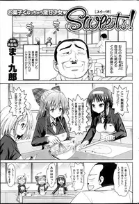 [Ma-kurou] Sweets! Ch. 1-3