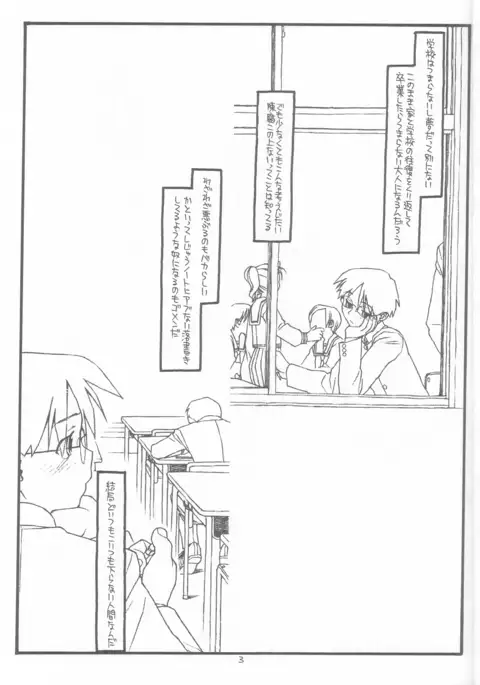 DESTRUCTION GIRL appendix^2