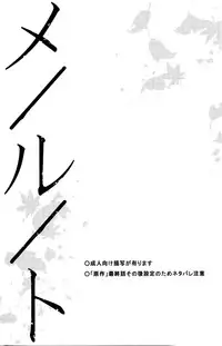 (C92) [matine (iyutani)] Melt (Magic Knight Rayearth) [Chinese] [沒有漢化]
