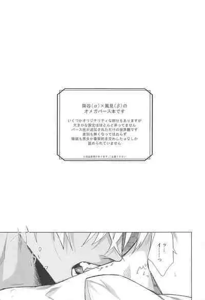 Sono Kawaki ni Uruoi o