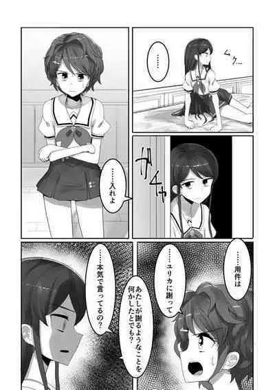Futsuu