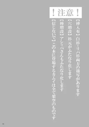 RipaShiraSugi