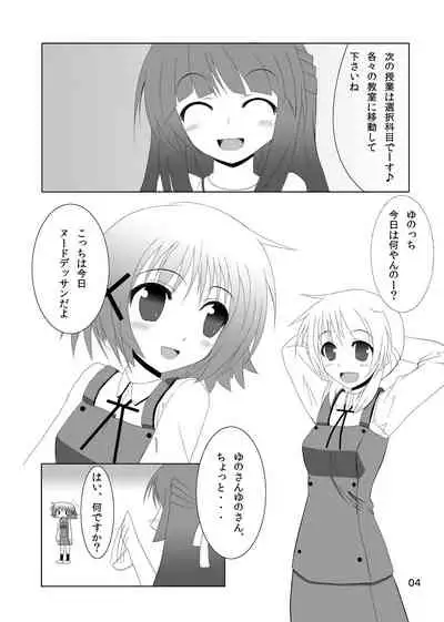 Yunocchi to Yukai na Shaseikai
