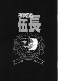 (SC35) [Yowatari Kouba (JET YOWATARI)] Soukou Kihei Gochou (Pumpkin Scissors)