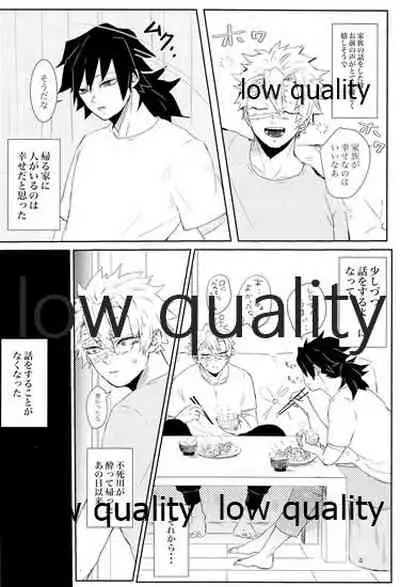 out of the blue 2